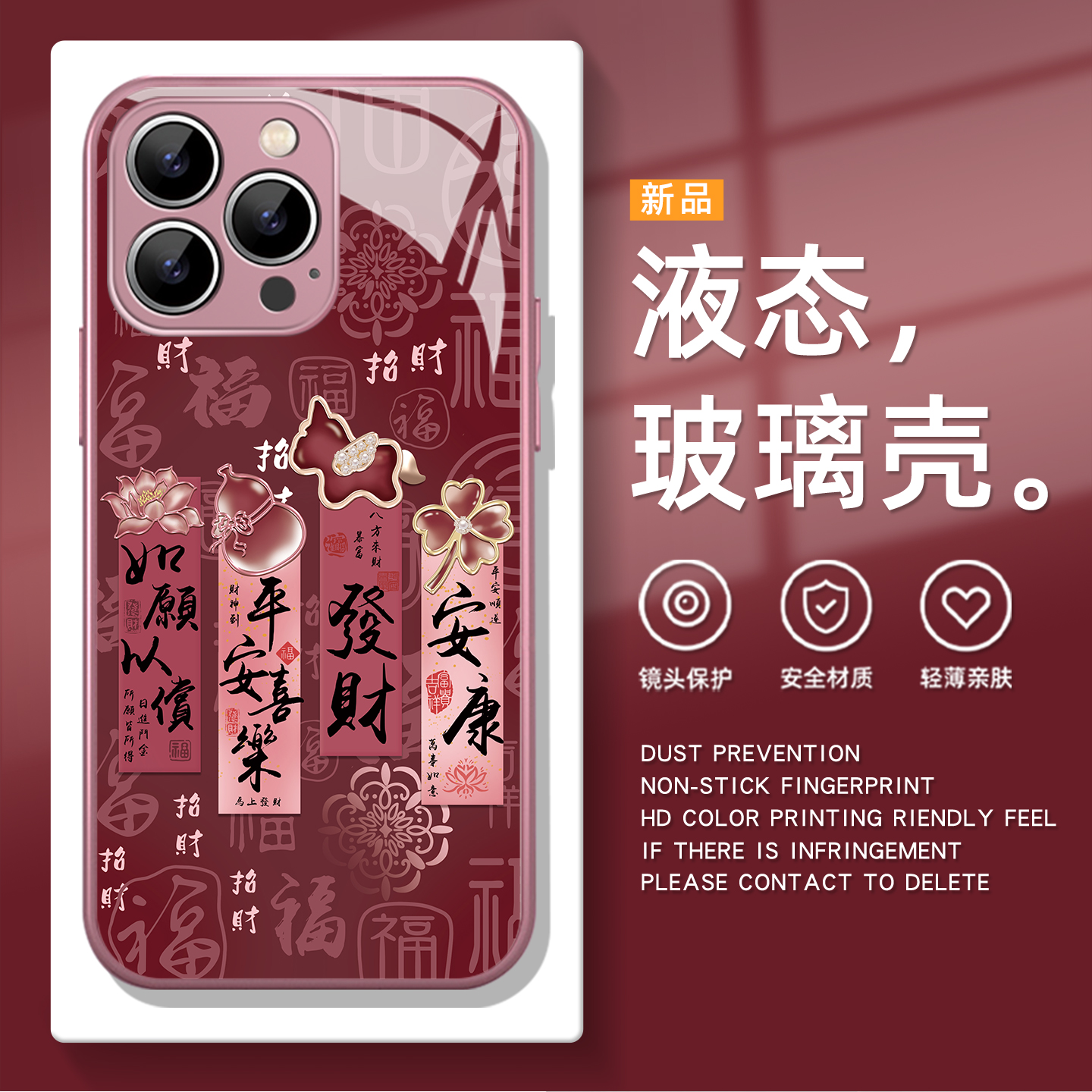 适用于小米17promax手机壳xiaomi平安喜乐15sPro新款mi卡通可爱14马年本命年13国风书法新年高级感复古玻璃女