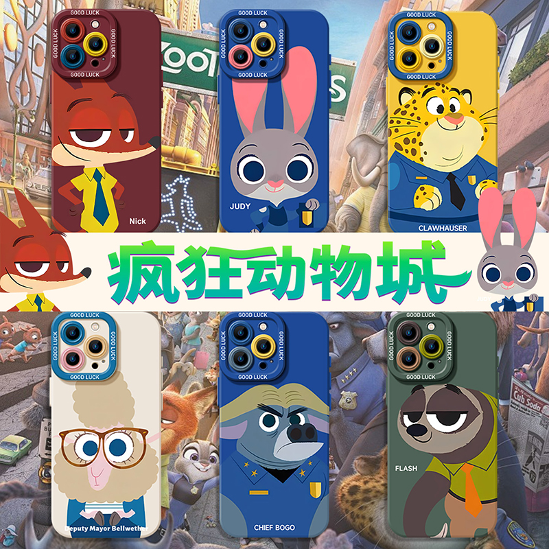 疯狂动物城手机壳卡通