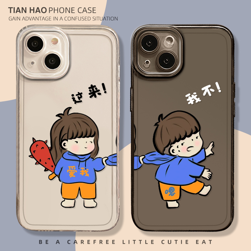 趣味情侣创意手机壳适用