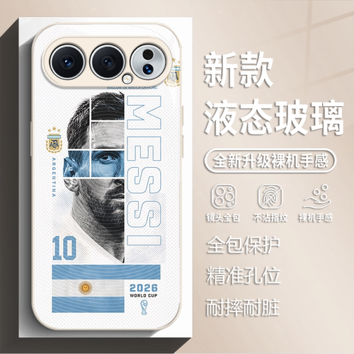 适用荣耀600元气版手机壳magic8pro阿根廷WIN RT新款玻璃500世界杯球星400哈兰德300梅西200周边100超级版7/6
