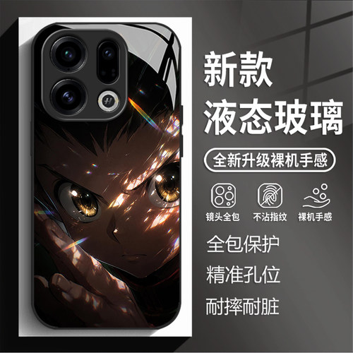 适用opporeno16pro手机壳findx9全职猎人reno15新款玻璃x8s奇犽14pro二次元13卡通动漫周边7ultra男12潮11/10