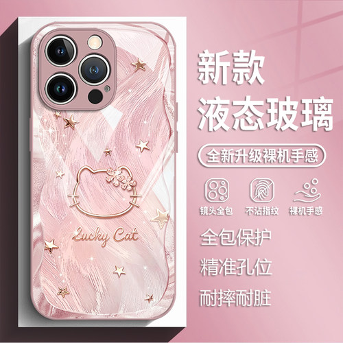 适用苹果17promax手机壳iphone16pro碎星凯蒂15plus新款玻璃14高级感13mini奢华12超好看11时尚x女神8潮xr/xs