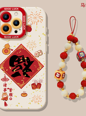 适用于红米k90promax手机壳redmi福到k80pro新款硅胶K70e诸事皆顺60新中式书法文字50ultra红色40s小众高级30