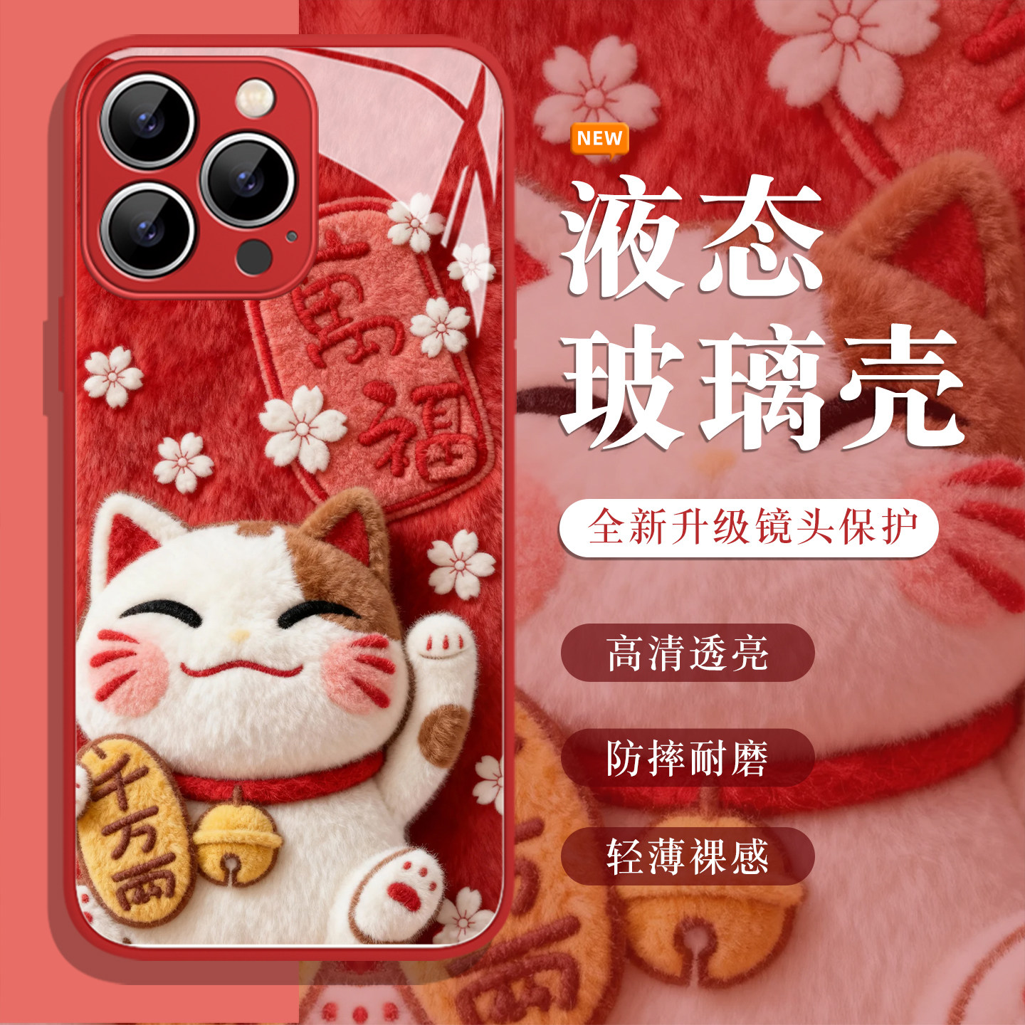 适用于小米17promax手机壳xiaomi毛绒招财猫15sPro新款mi卡通可爱14马年本命年13个性创意新年高级感玻璃男女