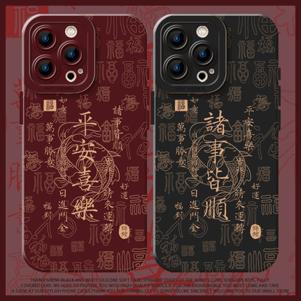 适用于OPPOreno15pro手机壳reno14锦鲤诸事皆顺13新款硅胶12平安喜乐11新中式文字10pro+马年本命年9全包8套7