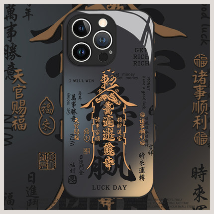 适用于OPPOreno15pro手机壳reno14万事顺遂13新款玻璃12书法稳赢11国潮新年10pro+马年本命年9喜庆8防摔7女6