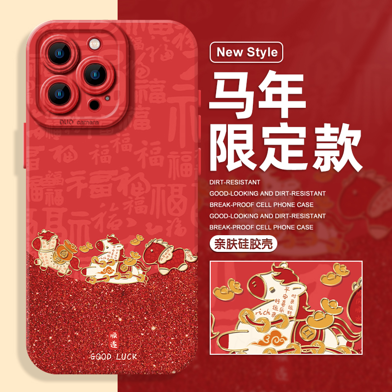 马上发财适用于小米civi5pro手机壳xiaomi新中式civi4pro新款液态硅胶3红色喜庆mi创意马年本命年防摔保护套