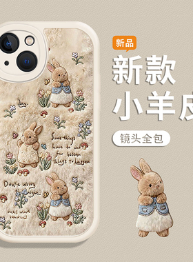 适用于OPPOreno15pro手机壳reno14毛绒彼得兔13新款小羊皮12情侣一对11秋冬可爱10pro+复古毛茸茸9小众8套7/6