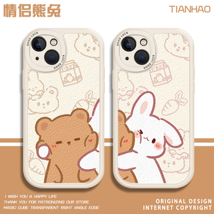 贴脸熊兔情侣手机壳适用于苹果16华为mate60pro卡通oppo一对vivo小米15创意iPhone15promax新款 p70荣耀nova13
