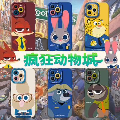 疯狂动物城手机壳卡通