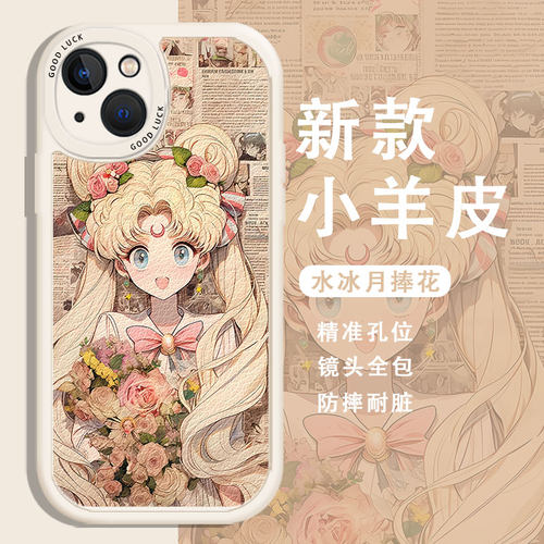 捧花美少女旧漫系列手机壳