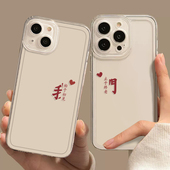 我们情侣手机壳适用苹果17始于初见iPhone16plus新款 12高级感11 15promax文字14por小众一对mini简约xr透明13