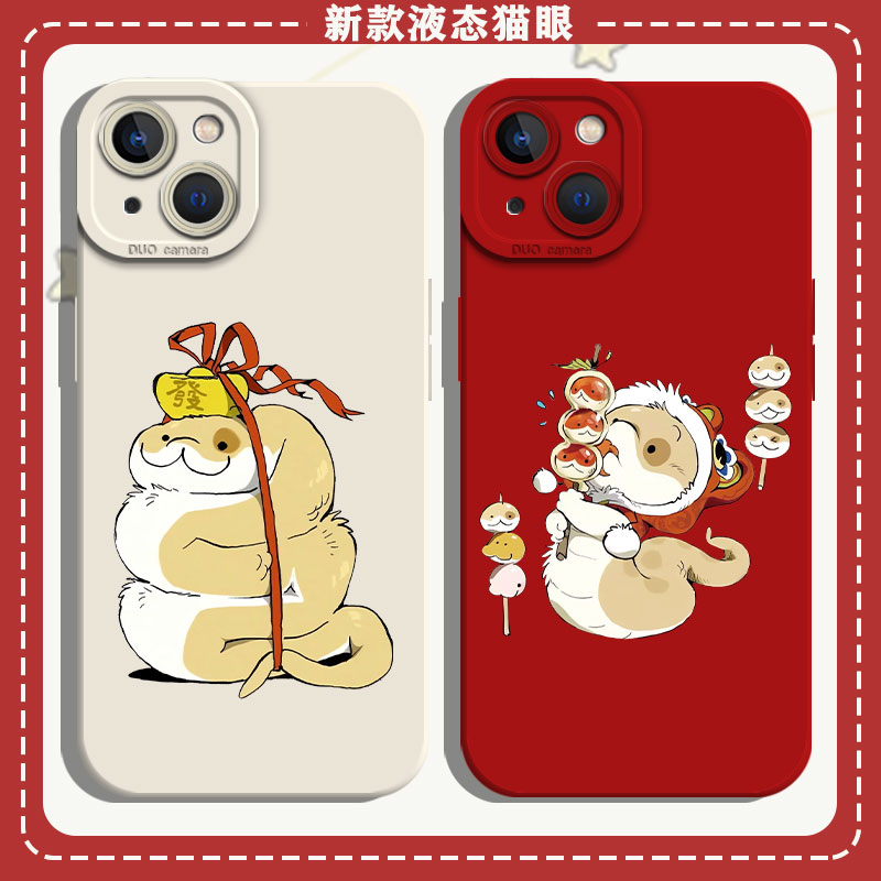 小狗蛇点点手机壳适用苹果13新年iPhone16Promax蛇年15本命年14plus可爱11卡通12液态硅胶套mini女16Pro春节x