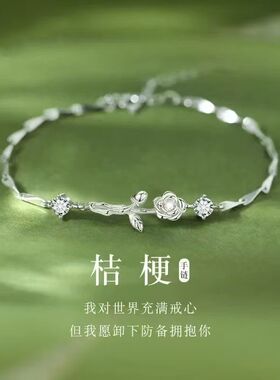 2025新款桔梗花S999足银手链女款轻奢高级小众精致三八妇女节礼物