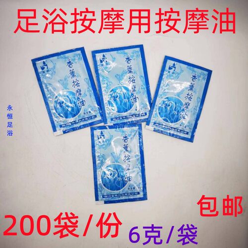 冰倩香薰按摩油按摩膏免洗
