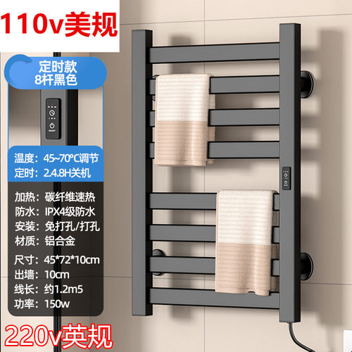 智能110v电热毛巾架碳钎维加热太空铝浴室置物架卫生间烘干浴巾架