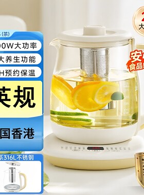 220V英规养生壶中国香港花茶壶英标插头大容量2升316不锈钢可预约