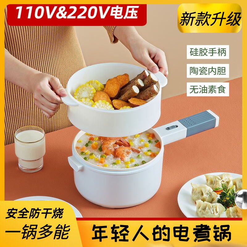 出口日本美国110v伏美规电煮锅多功能宿舍学生锅小功率火锅煮面锅