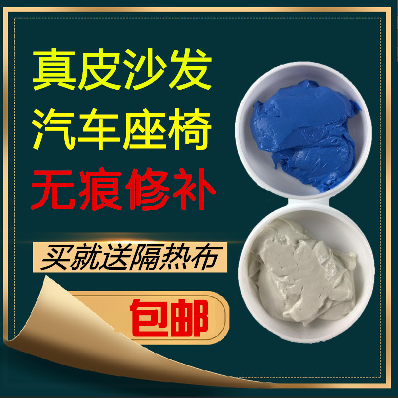 皮纹复制模板皮纹贴纸皮纹制作膏复制膏皮革维修材料修补沙发纹路