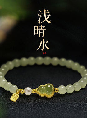 仿和田玉福禄手串女轻奢小众设计新款葫芦手链女送女友生日礼物女