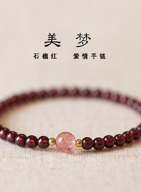 石榴红手链女新款小颗粒的单圈手串红石榴好运珠学生闺蜜生日礼物