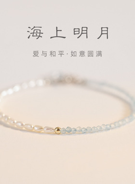 淡蓝天然海蓝宝手链女设计感ins小众米粒小珍珠手串极细2mm超细