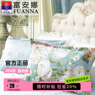 富安娜枕套一对装 学生成人家用48cmx74cm枕头套 100%全棉纯棉套装