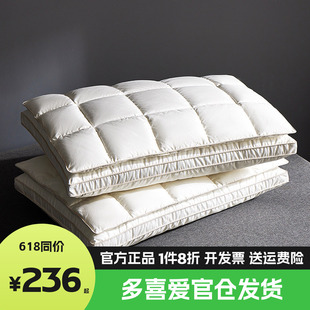 多喜爱95白鹅绒蚕丝纤维枕分区枕100支提花面料成人单人单只装