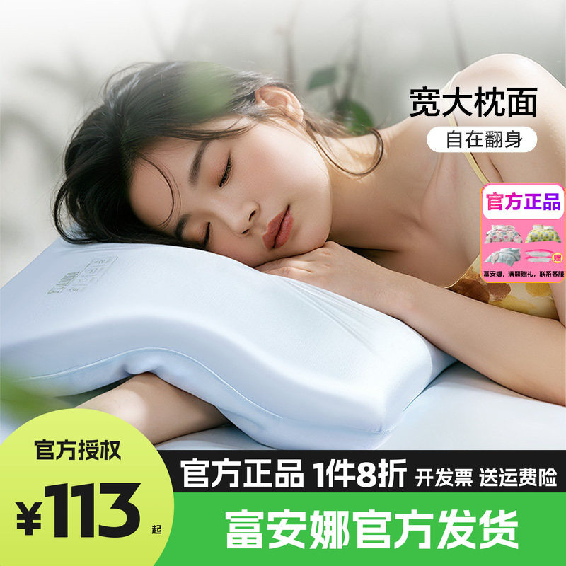 富安娜记忆棉枕头护颈椎助睡眠记忆枕女生低枕学生宿舍低成人枕芯图片