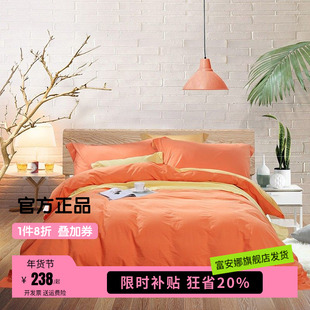 富安娜家纺水洗棉全棉四件套简约风纯色床单被套双人加大纯棉床品