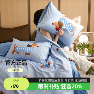 多喜爱四件套纯棉卡通四件套儿童床品三件套男孩床单被套多巴胺