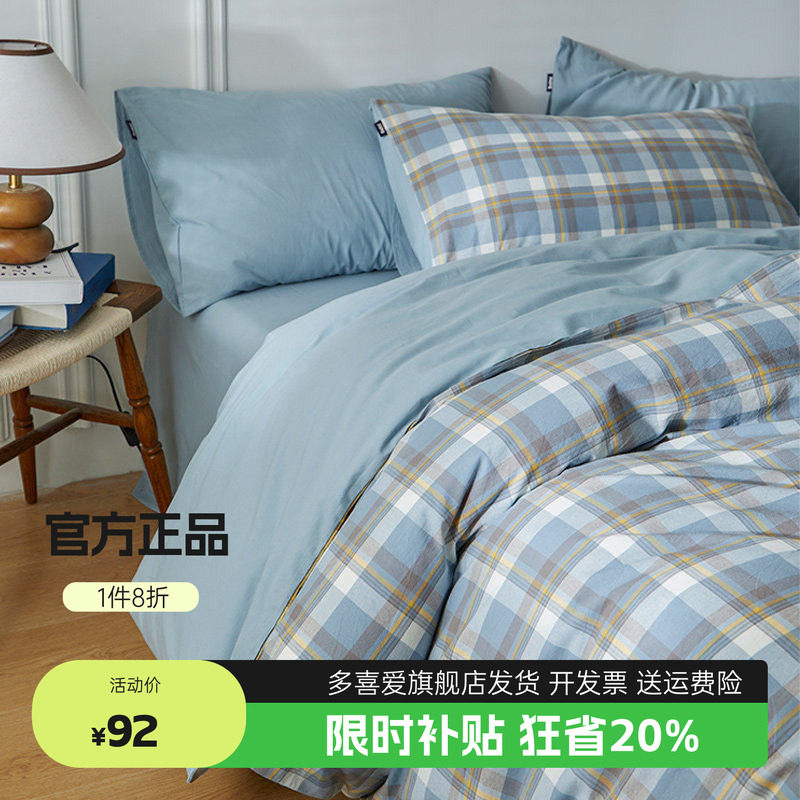 多喜爱被套单件被罩纯棉全棉单人双人卡通学生宿舍床上用品