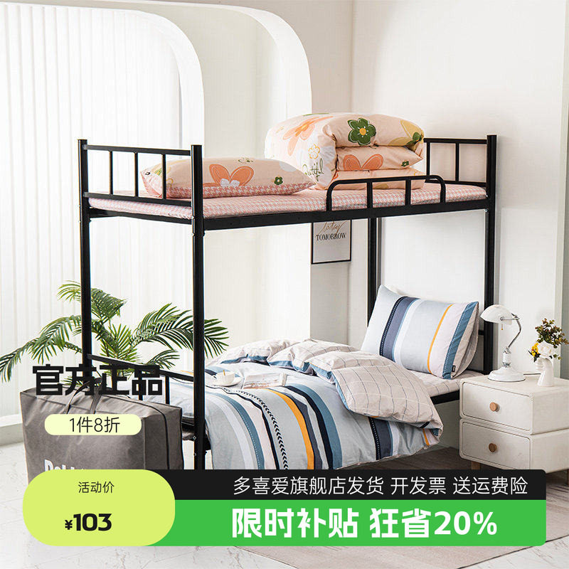 多喜爱学生宿舍全棉三件套床单被套被子床垫全套六件套90单人床