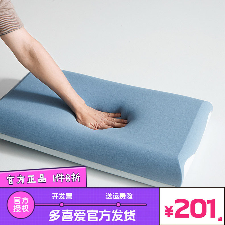 多喜爱慢回弹深睡枕Pro3家用宿舍护颈椎助睡眠记忆棉A类枕头枕芯图片