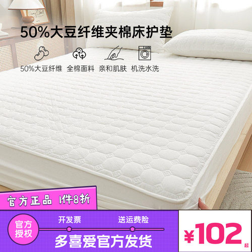 多喜爱床垫软垫大豆纤维褥垫褥子家用加厚床褥垫学生宿舍单人垫子