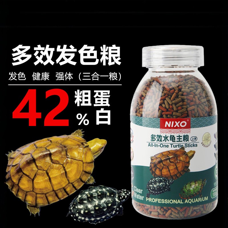 日索多效水龟粮草龟火焰龟巴西龟饲料剃刀黄缘金钱龟黑颈白化龟食