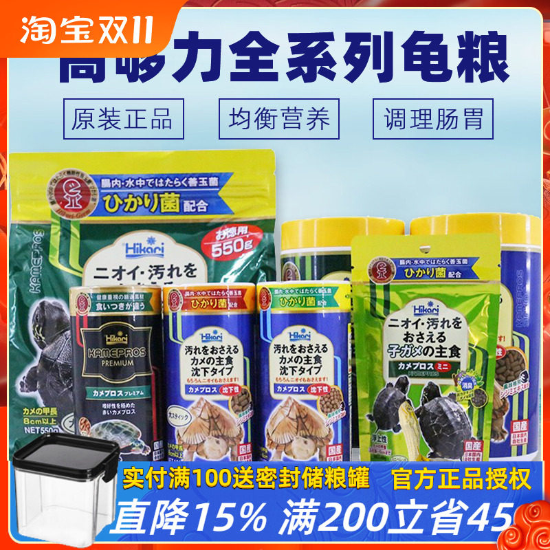 高够力龟粮三色善玉菌基础剃刀黄缘乌龟饲料幼龟发色半水龟粮下沉怎么看?