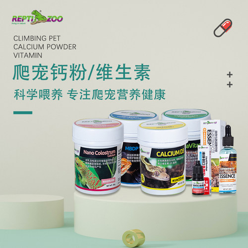 新派宠物reptizoo粉含d3守宫
