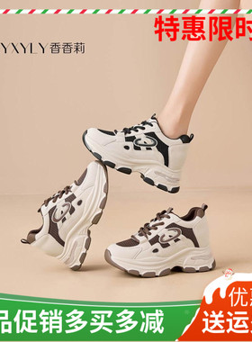 香香莉2025秋新款31705轻便爆款老爹鞋内增高小个子8cm运动鞋女