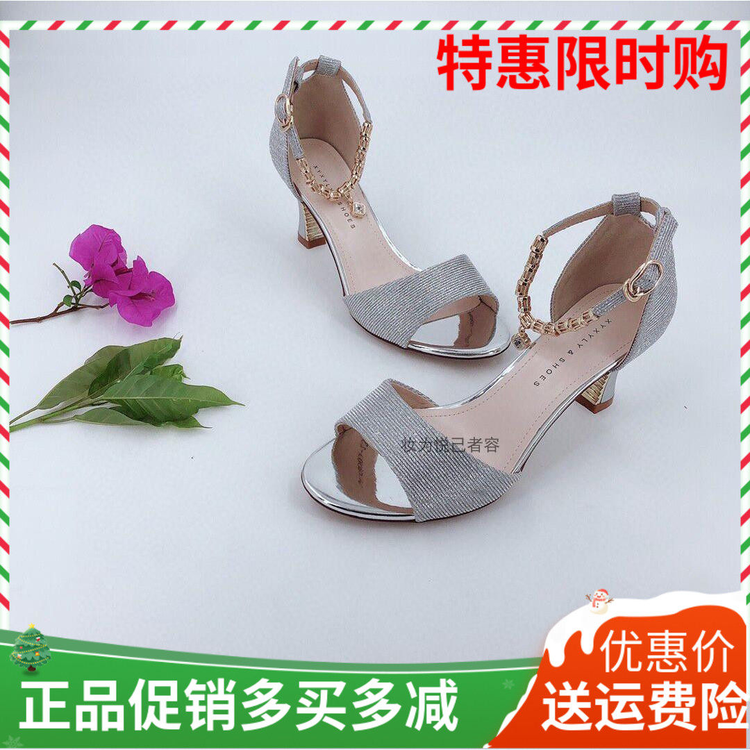 香香莉高跟凉鞋女2020粗跟高跟时尚串珠凉鞋鱼嘴包跟中空鞋58001