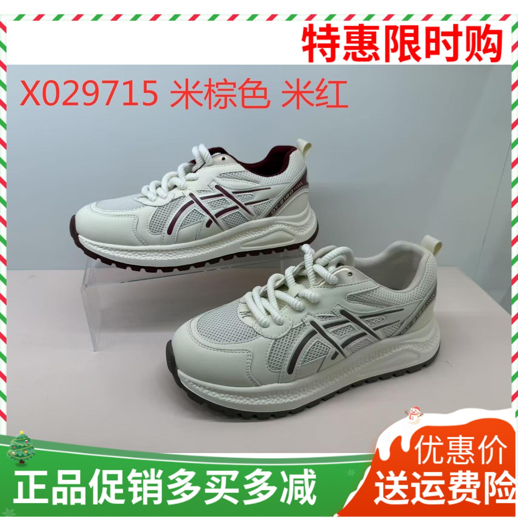 香香莉女鞋2025春夏新款轻便舒适网面透气软底厚底运动鞋 29715