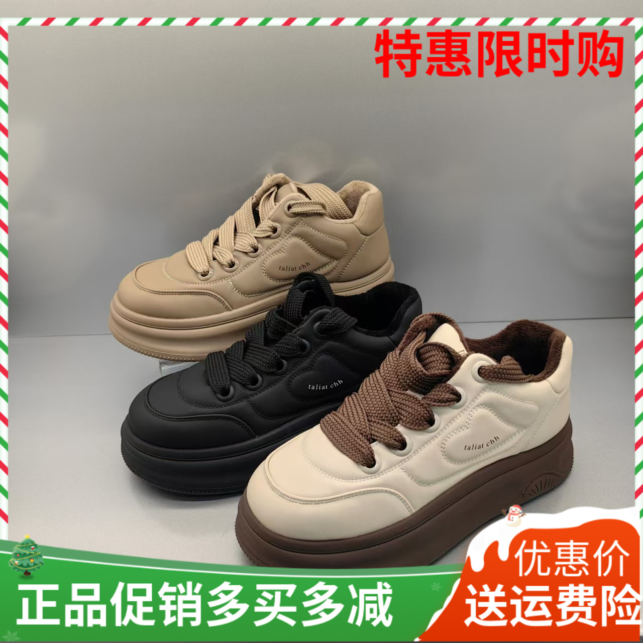 香香莉2024冬新款加绒保暖女棉鞋厚底面包鞋运动休闲小白鞋28835