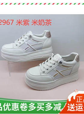 香香莉女鞋2025春夏新款时尚百搭舒适厚底增高小白鞋女板鞋92967
