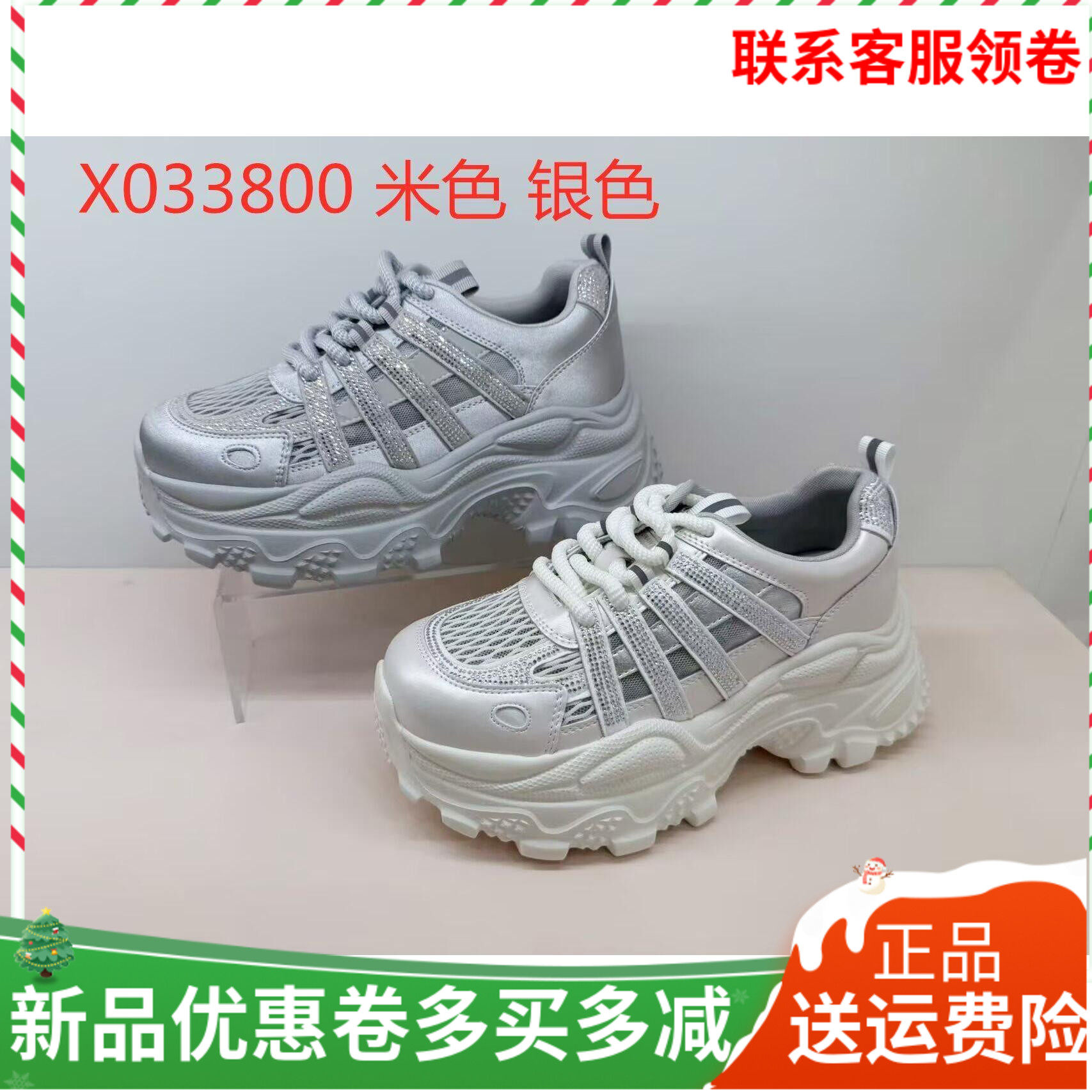 香香莉女鞋2026春夏新款33800厚底网面增高老爹鞋休闲舒适运动鞋