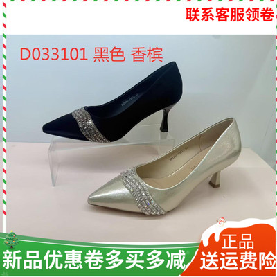 香香莉女鞋2026春季新款33101细跟高跟鞋女水钻尖头浅口单鞋女鞋