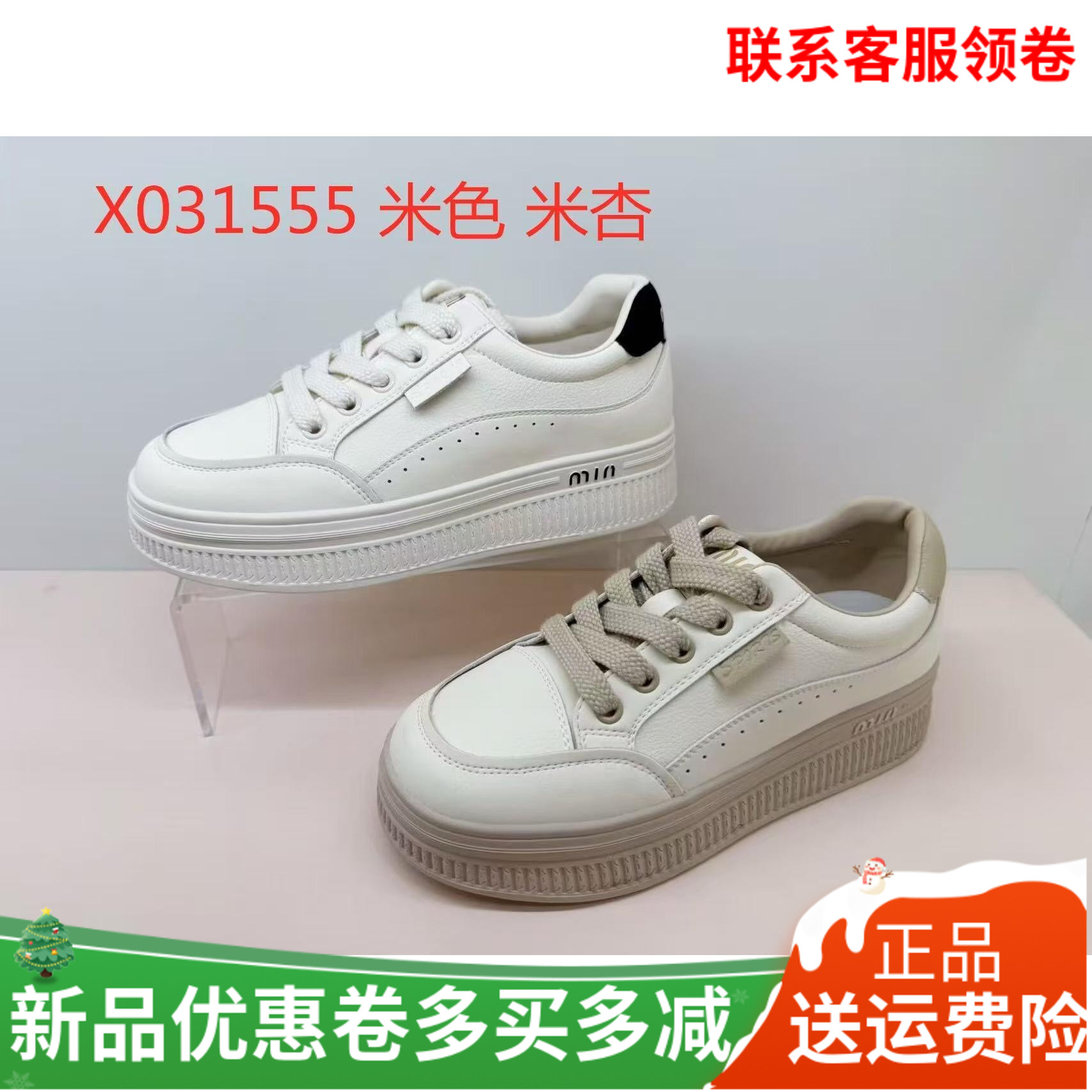 香香莉女鞋31555厚底小白鞋女款2025年春季新款百搭学生休闲板鞋