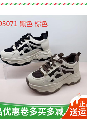 香香莉2025秋新款厚底运动鞋时尚舒适老爹鞋潮流百搭休闲鞋93071