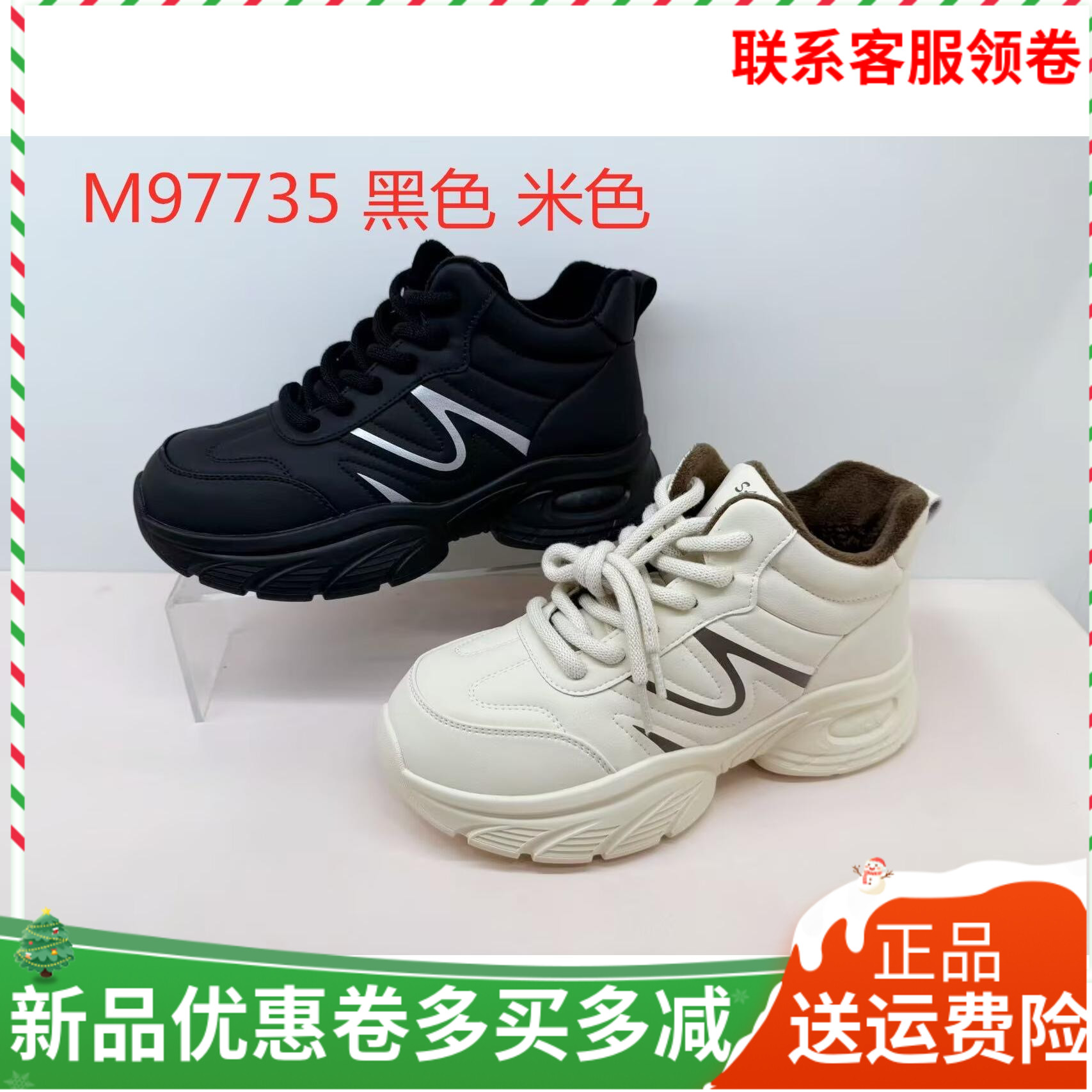 香香莉女鞋2025冬季新款97735加绒厚底增高老爹鞋休闲运动鞋