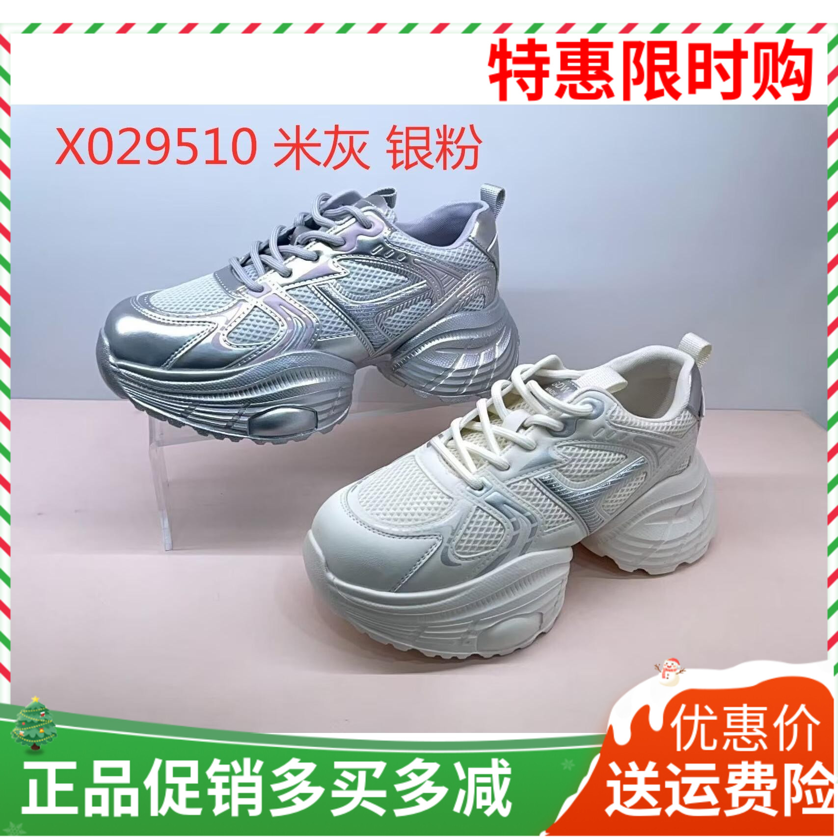 香香莉女鞋2025春新款女士银色厚底老爹鞋小个子增高休闲鞋29510