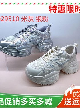 香香莉女鞋2025春新款女士银色厚底老爹鞋小个子增高休闲鞋29510